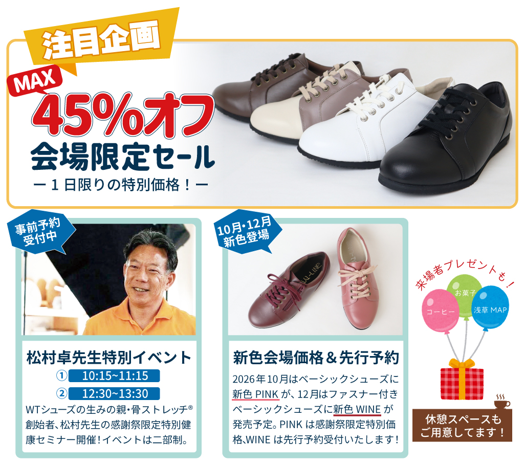 感謝祭