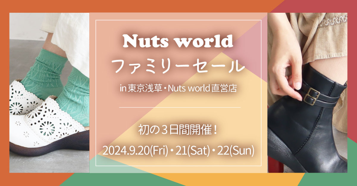 Nuts world24AWեߥ꡼