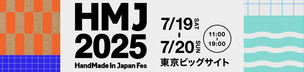 HMJ2025