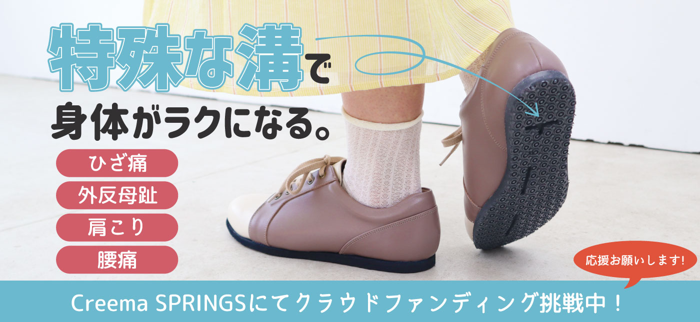 WTクラウドファンディング