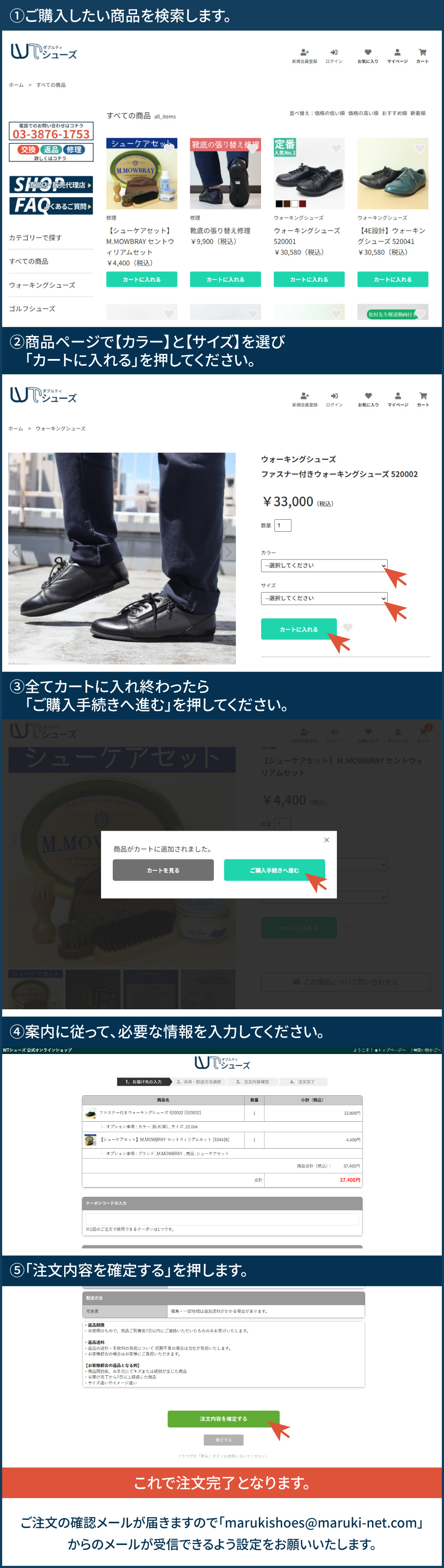 注文方法